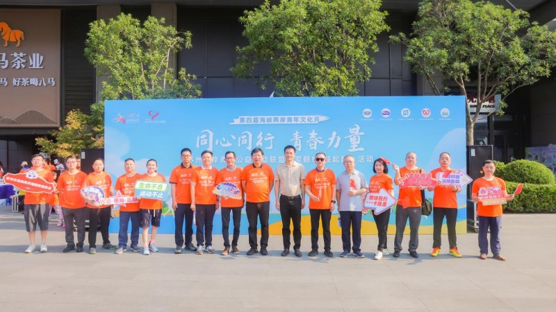 苏州市两岸青年公益行动联盟主办苏州两岸青年公益行动联盟“爱髓缘·益起跑”公益跑活动