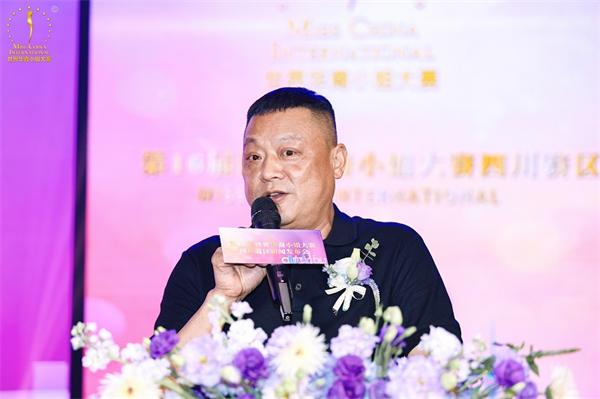 第16届世界华裔小姐大赛四川赛区正式启动
