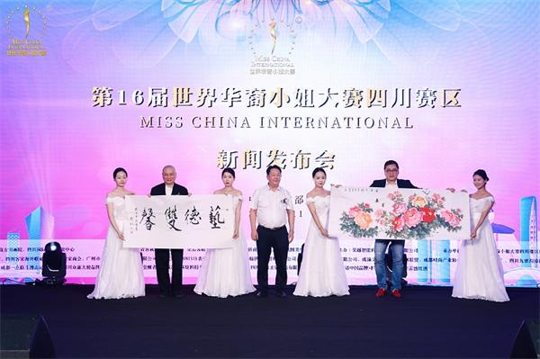 第16届世界华裔小姐大赛四川赛区正式启动