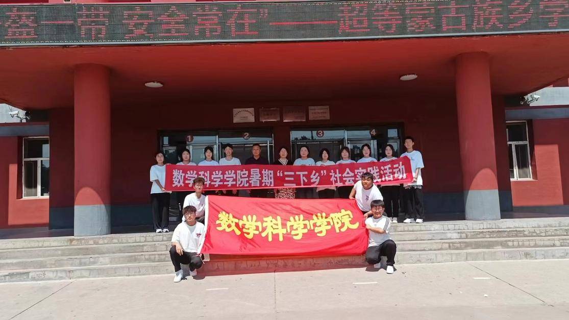 “数山勤径，肇亮初心”暑期“三下乡”社会实践活动