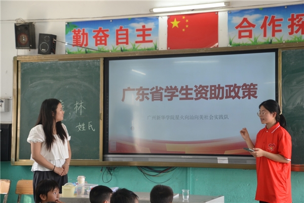 新华学子资助下乡行：资助兴学促发展，志愿携手共成长