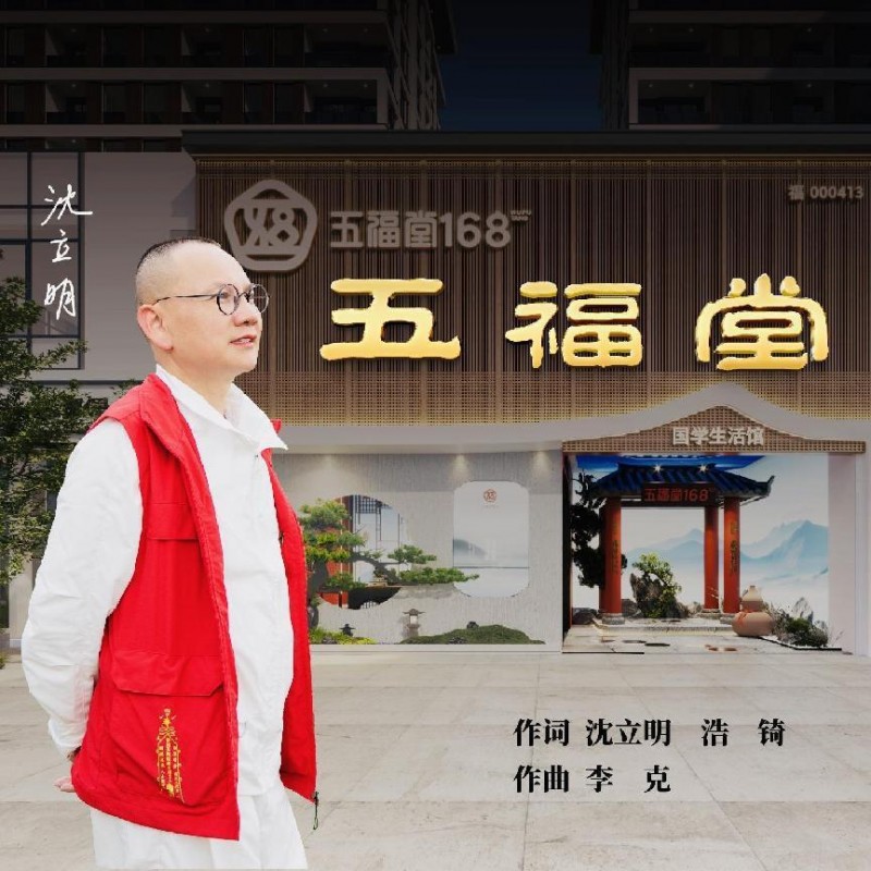 我在立明堂工作的日子
