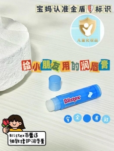 放学发现孩子满嘴血…换季千万别忘买这个！