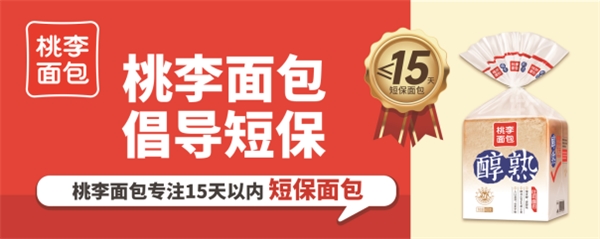 桃李面包的品牌力：从一片面包到国民烘焙大品牌