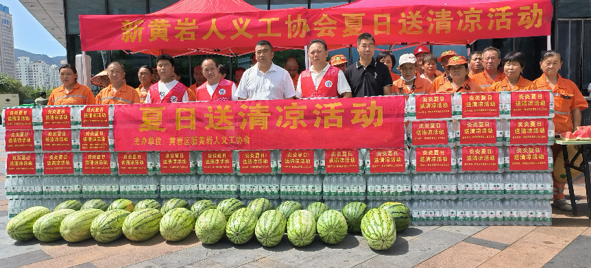 夏日公益！新城控股台州黄岩吾悦暑期清凉行动