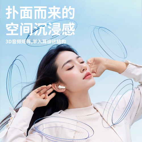 轻盈上阵，音乐随行，音乐与运动的完美融合，高音质蓝牙耳机现已上市！
