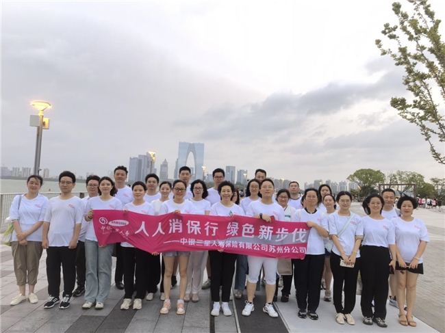 中银三星人寿“每月消保日”集中开展“请进来”和“走出去”系列活动7月成果榜