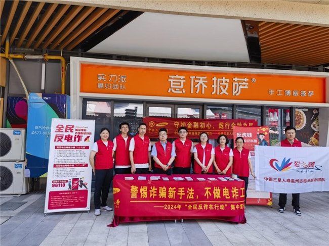 中银三星人寿“每月消保日”集中开展“请进来”和“走出去”系列活动7月成果榜
