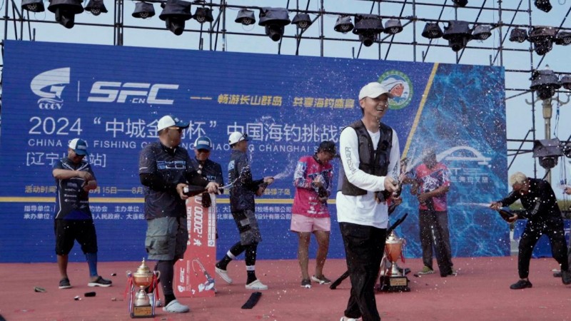 2024“中城金瀚杯”中国海钓挑战赛(辽宁长海站) 圆满收官
