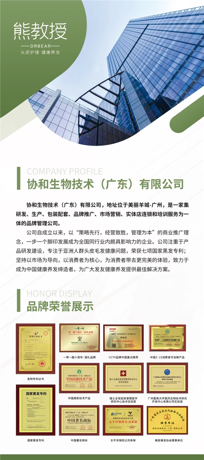 凤竹堂大药房信赖之选，协和生物品质卓越