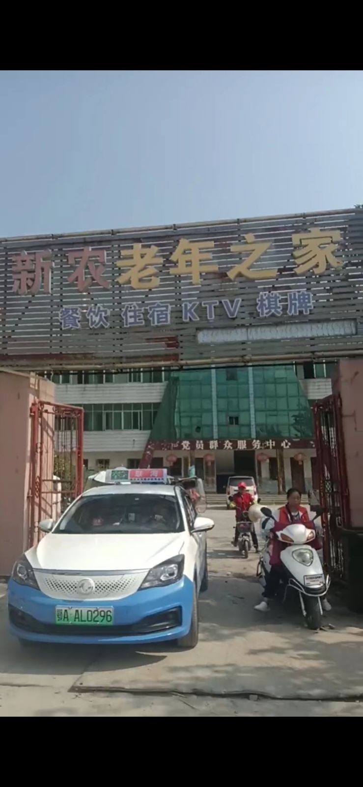 众善企业湖北省公益协会长城炮团队,爱心慰问孝感汉川分水镇新农老年之家福利院