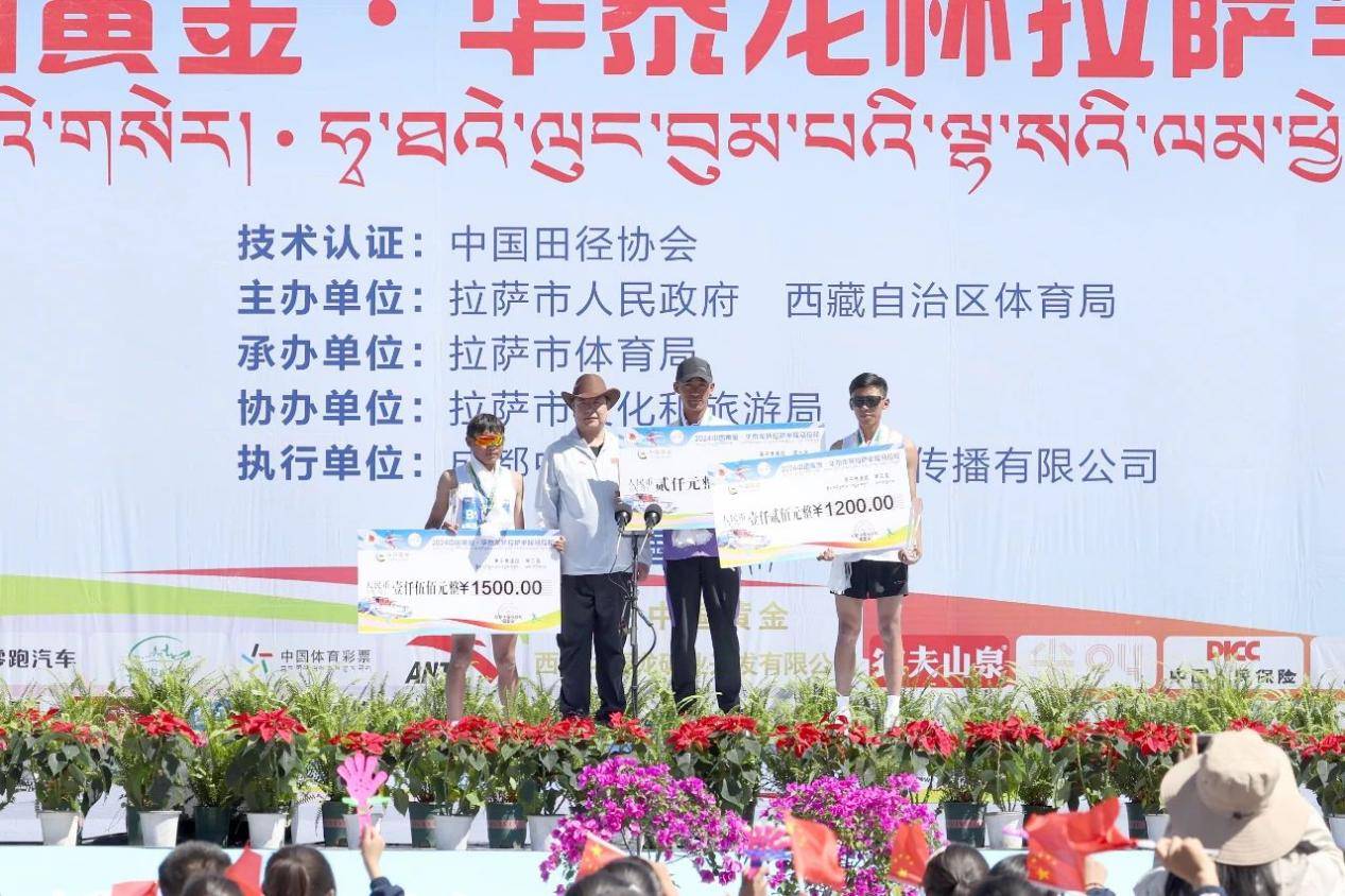 高原逐梦，激情燃动—— 2024拉萨半程马拉松圆满成功