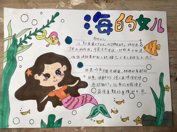 与“语”同行 不负“暑”光——邯郸市复兴区祥云小学语文五同作业展（三）