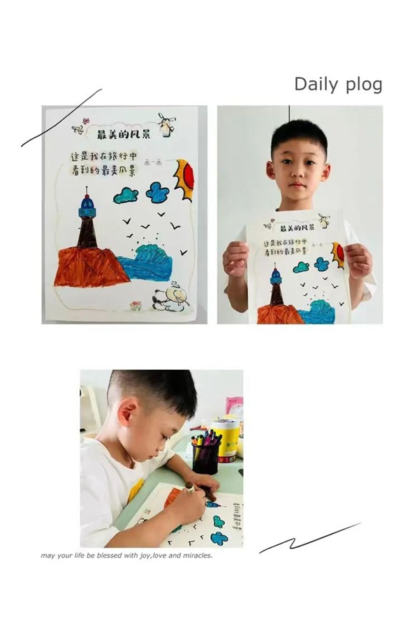 踏上梦想之旅，我的旅行追梦记——邯郸市丛台区荀子实验第三小学暑假实践活动（七）