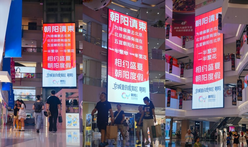 朝阳文旅品牌标识更新，已在人民日报新媒体大楼等场合亮相