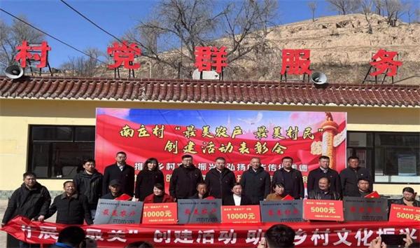 支部联建聚合力   产业赋能促振兴  －定边县杨井镇南庄村支部联建产业联合案例