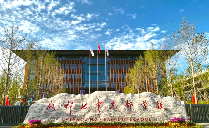 “游世园，迎世运”，全球聚焦成都东部新区
