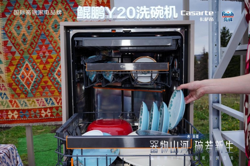 卡萨帝“鲲鹏”振翅  御风洗碗机百亿市场