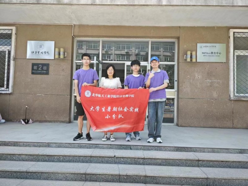 北华航天工业学院经济管理学院学子三下乡：以固安县小辛庄村及其周边村庄为例——红色文化下的乡村振兴