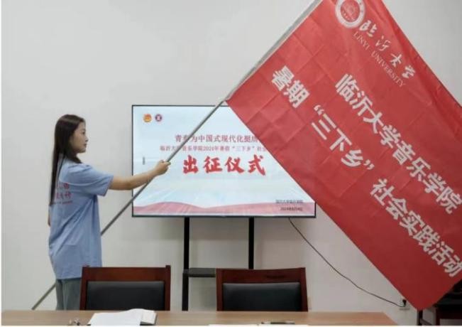 音乐无界，天下无孤—音乐学院暑期“三下乡”社会实践活动