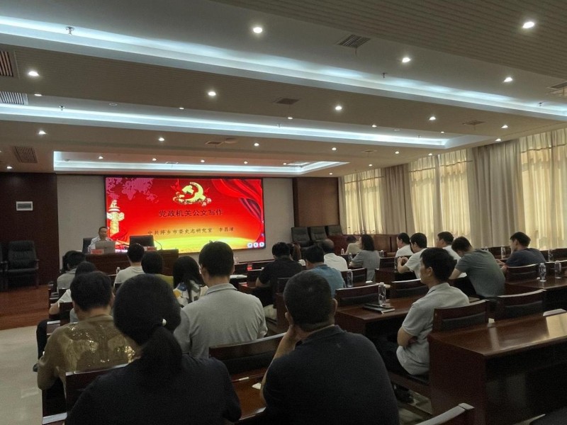 上栗工业园公文写作专题辅导活动圆满举行