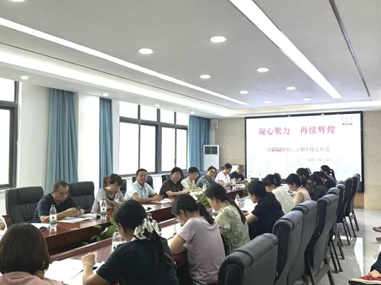 凝心聚力 再续辉煌