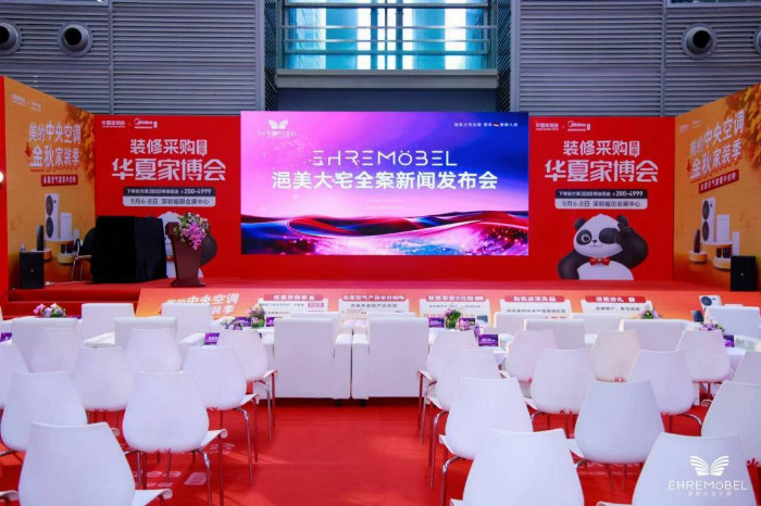化羽成蝶，匠心筑梦”--华夏家博会暨浥美大宅全案发布会圆满召开