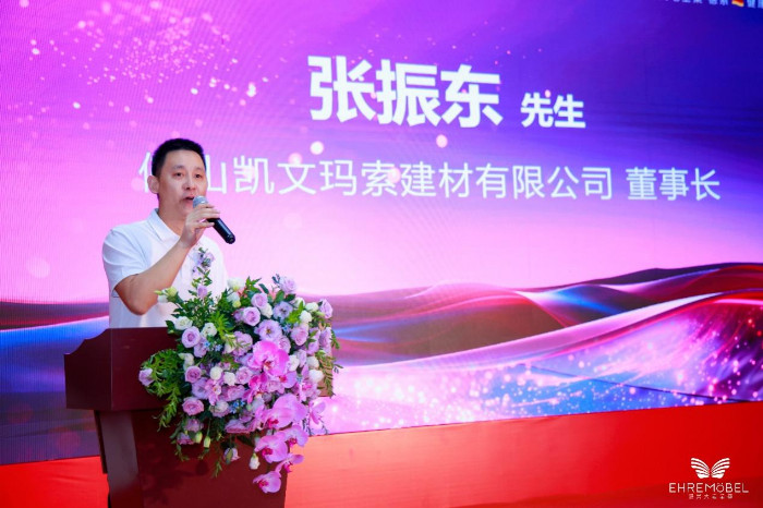 化羽成蝶，匠心筑梦”--华夏家博会暨浥美大宅全案发布会圆满召开