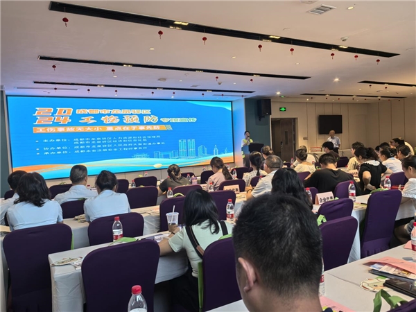 成都市龙泉驿区:深化工伤预防 为企业保驾护航