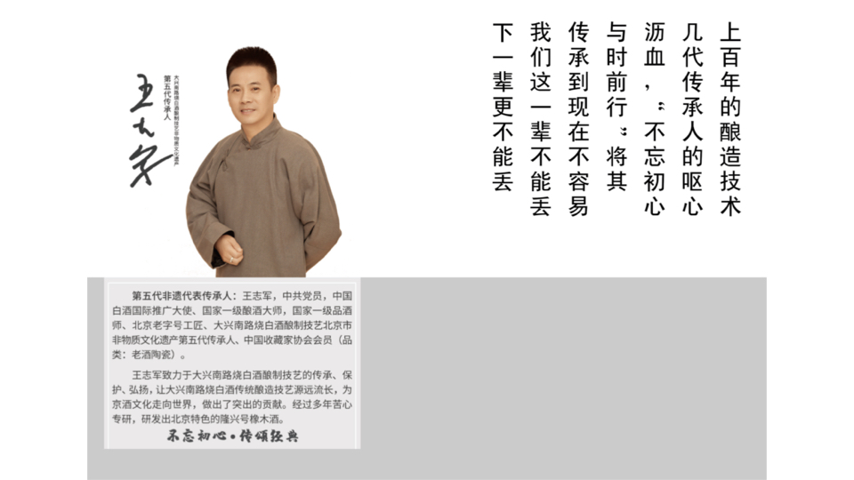方庄北京二锅头·新标系列 I 新国标下的纯粮酒新体验