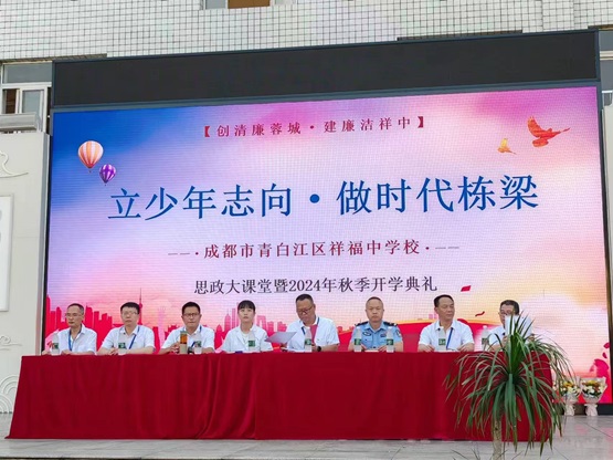 立少年志向·做时代栋梁
