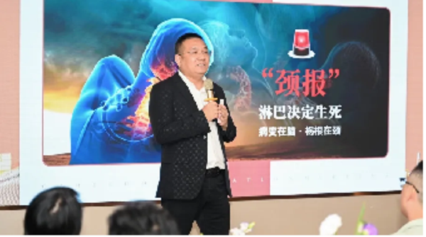 盛世集团·颈脑轻养连锁事业说明会圆满举行！
