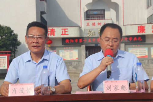 心怀热忱，向光而行——衡阳市第十五中学举行秋季开学典礼