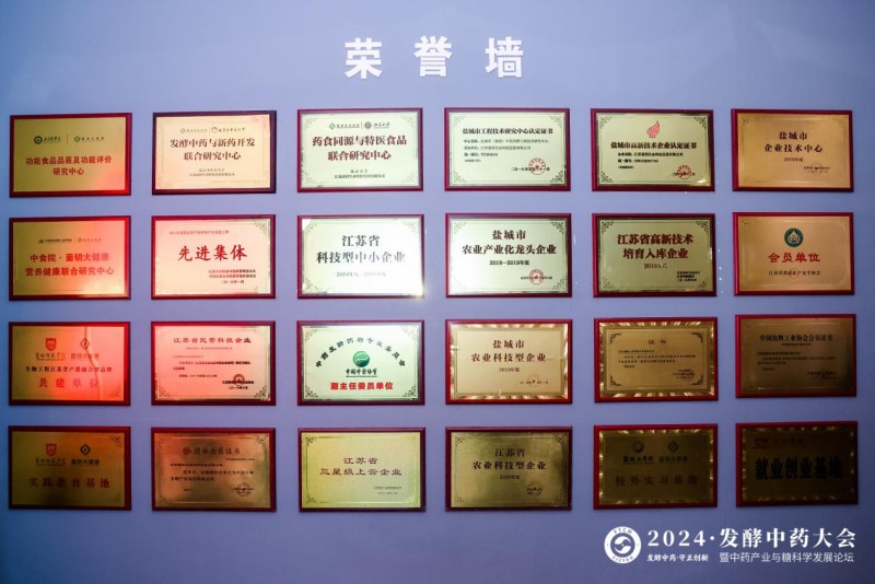祛五毒，筑健康!中医智慧的科技革新逆秢因子应对“五毒”挑战