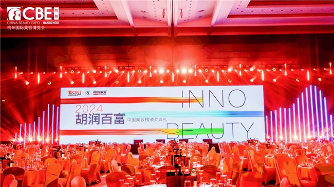 2024胡润美妆双榜单揭晓，底妆革新者Funny Elves方里品牌位列其上