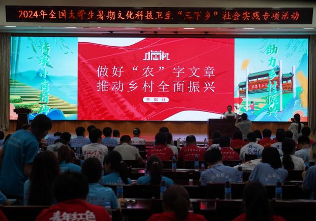 青春为中国式现代化挺膺担当 ——黄山学院经济管理学院青年赴中国农村改革第一村小岗村学习调研