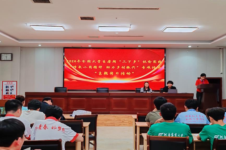青春为中国式现代化挺膺担当 ——黄山学院经济管理学院青年赴中国农村改革第一村小岗村学习调研