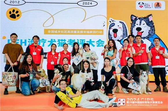 第28届中国国际宠物水族展览会圆满闭幕