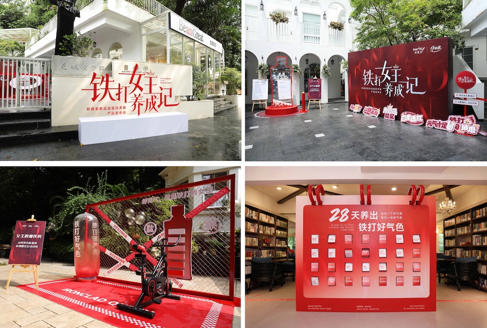 伊的家妍膳美血蛋白多肽新品发布会圆满完成