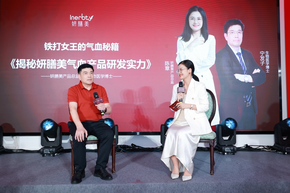 伊的家妍膳美血蛋白多肽新品发布会圆满完成