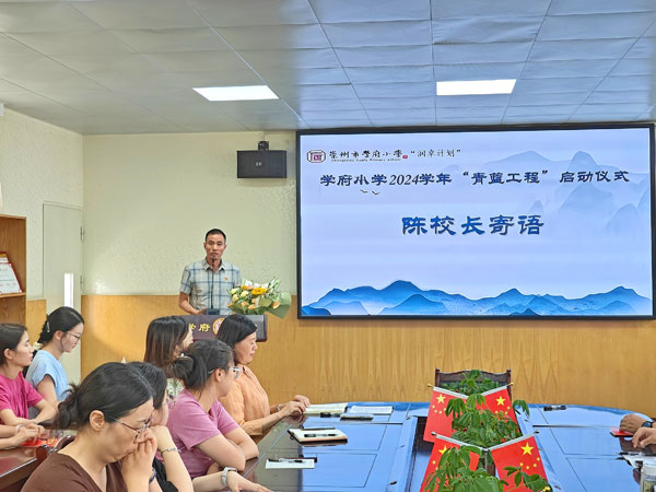 崇州市学府小学举行“润卓计划”之“青蓝工程”师徒结对仪式