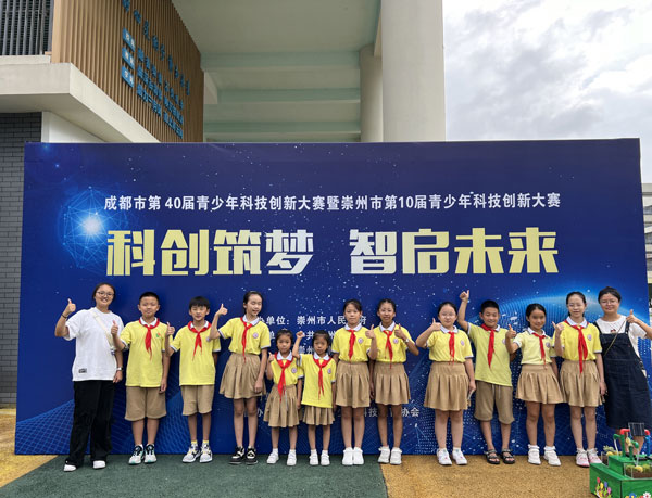 崇州市学府小学参加“崇州市第十届青少年科技创新大赛”静态作品答辩活动