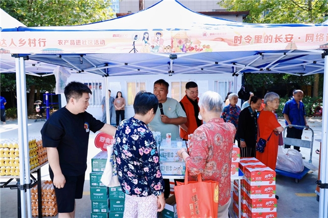 时令里的长安·网络达人乡村行农产品进社区活动圆满收官