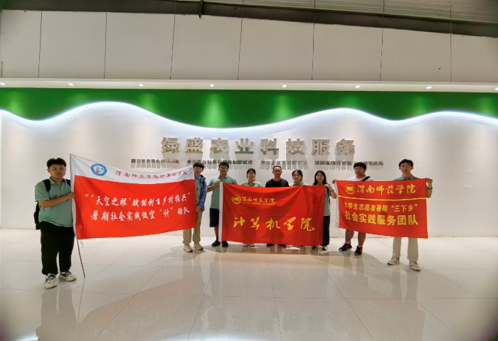 渭南师范学院“天空之眼赋能 创飞振 兴乡村”实践团