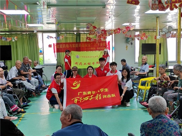 青春奋进“百千万”|广东食品药品职业学院：关爱耄耋老人怀集社会实践
