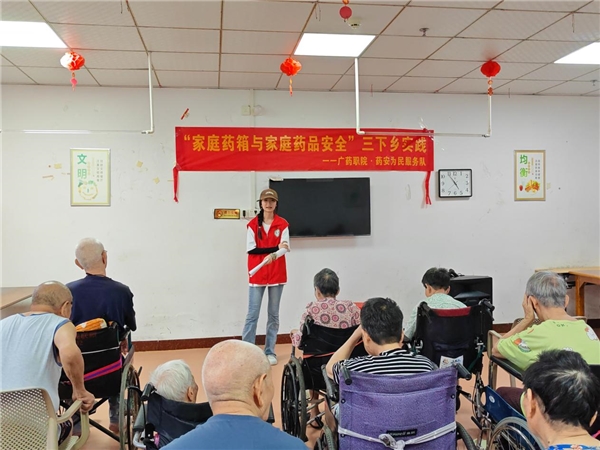青春奋进“百千万”|广东食品药品职业学院：关爱耄耋老人怀集社会实践