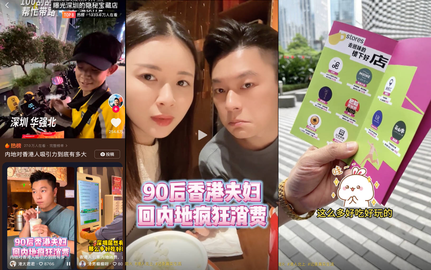 「楼下超好逛」:跟着抖音,找到“去班味”的一千种方法