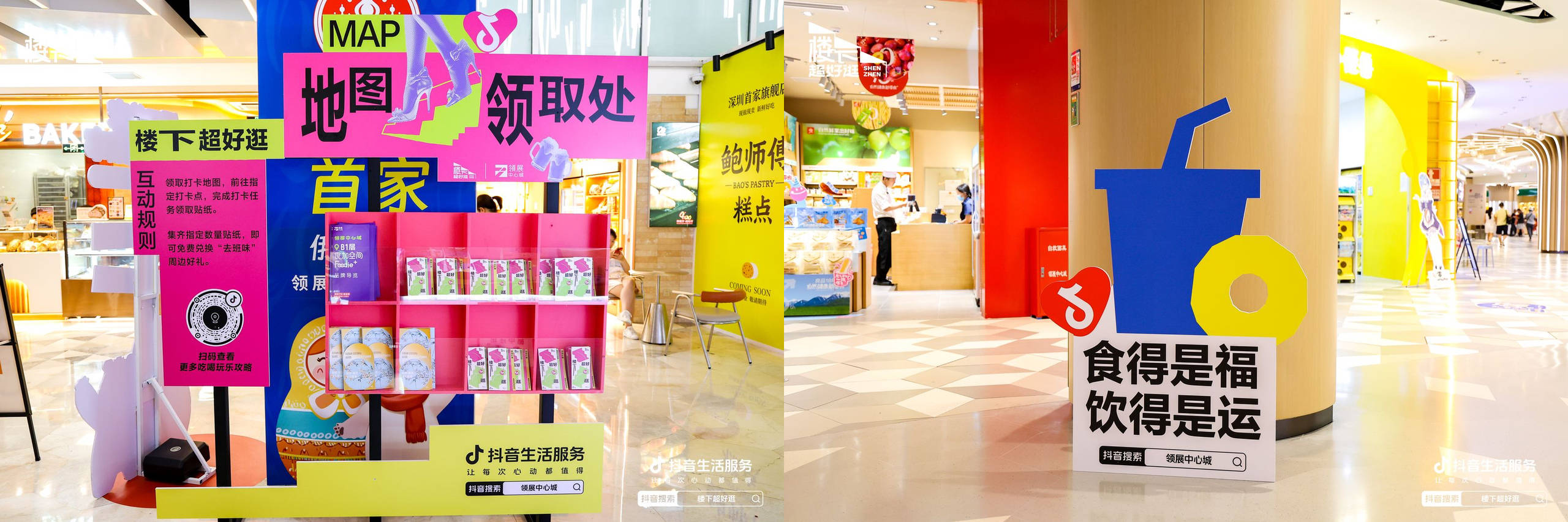 「楼下超好逛」:跟着抖音,找到“去班味”的一千种方法