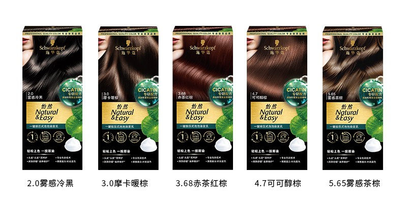 施华蔻染发新品重磅升级 轻松焕新秋日发色