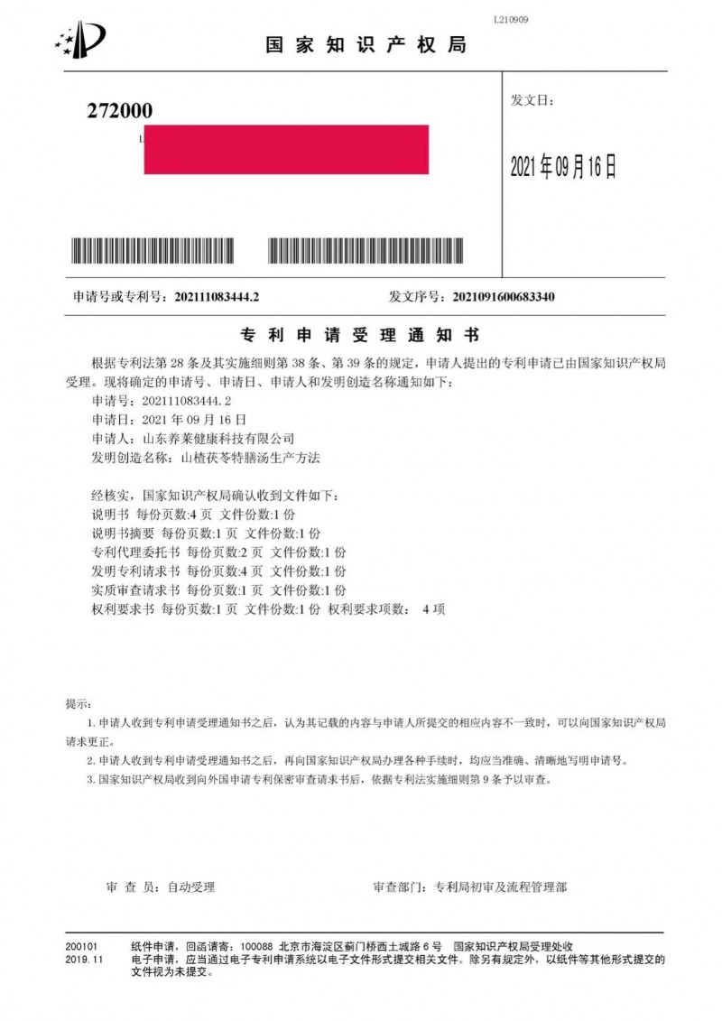 揭秘养莱汉方:药食同源的科学养生秘籍